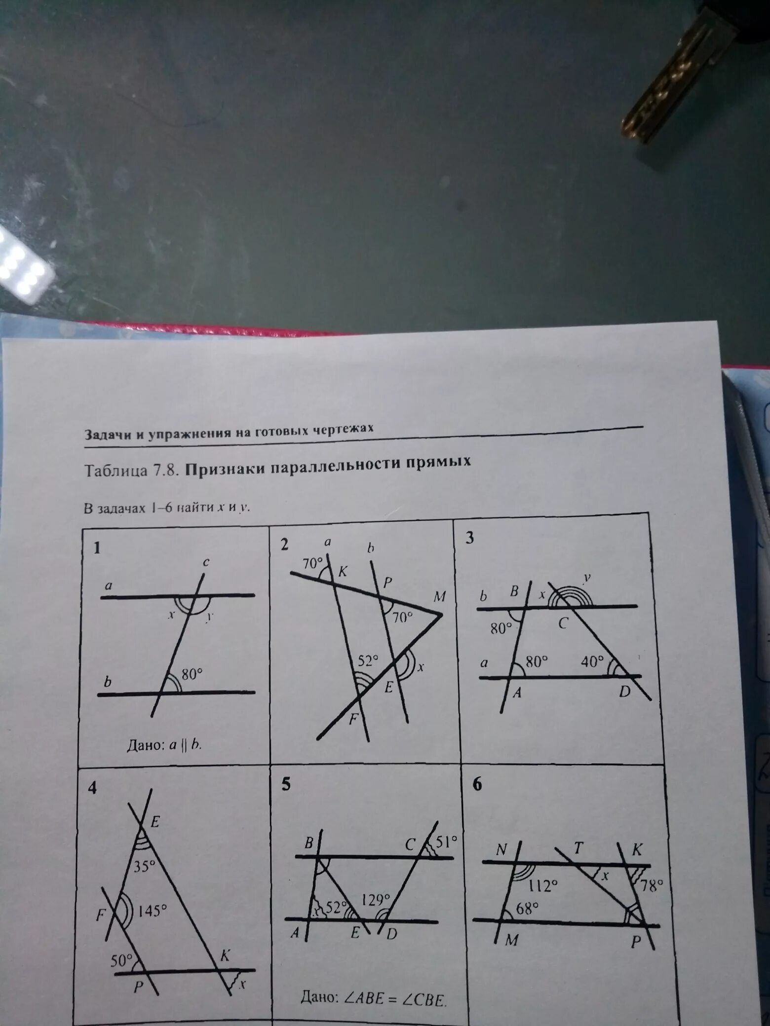 Признаки параллельных прямых на готовых чертежах. Параллельные прямые задачи на готовых чертежах. Задачи на готовых чертежах 7 углы при параллельных прямых. Параллельные прямые задачи на готовых чертежах 7. Задачи на параллельные прямые 7 класс.