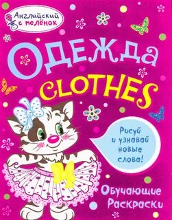 Рисовать новые слова