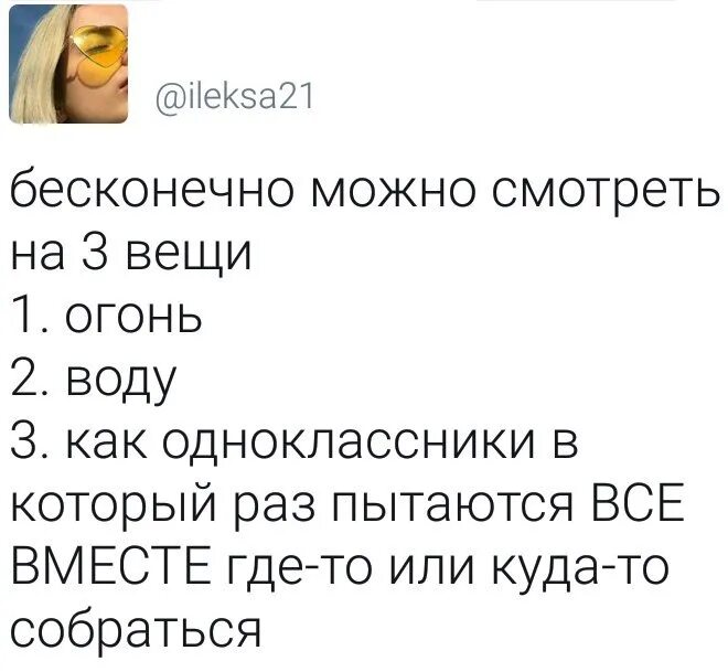 Встретила одноклассника которого ненавидела. Смешные шутки прооднокласников. Анекдоты Одноклассники. Шутки про одноклассников и одноклассниц. Встреча одноклассников прикол.