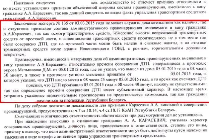 Показания свидетеля. Свидетельские показания образец. Свидетельские показания ДТП. Свидетельские показания доказательства.