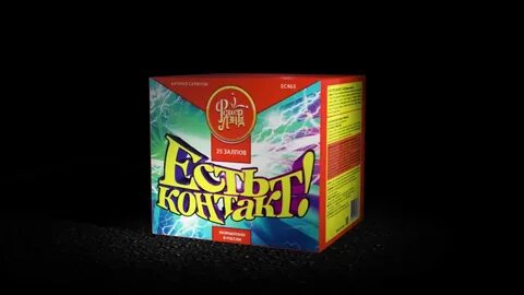 Контакты ем 1