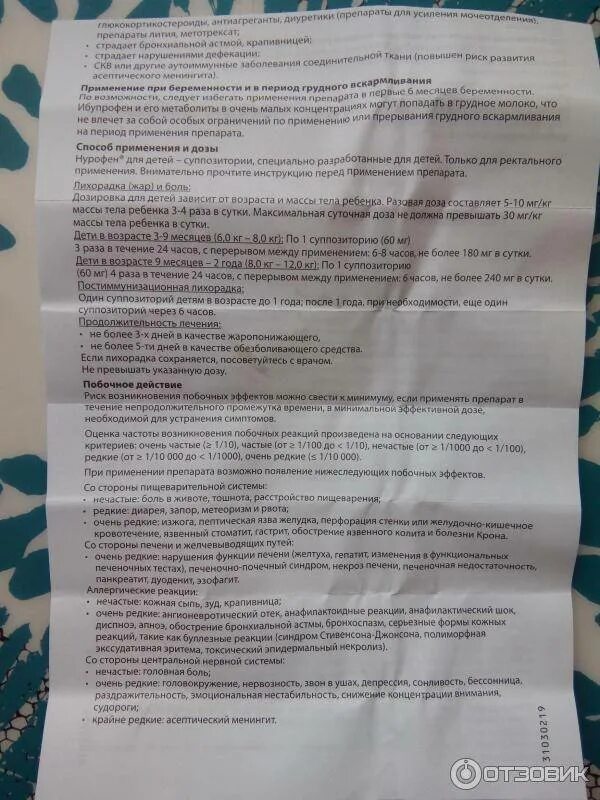 Нурофен в 1 триместре. Нурофен дозировка при беременности. Нурофен свечи детские инструкция. Нурофен таблетки при грудном вскармливании. Нурофен для детей суппозитории ректальные.