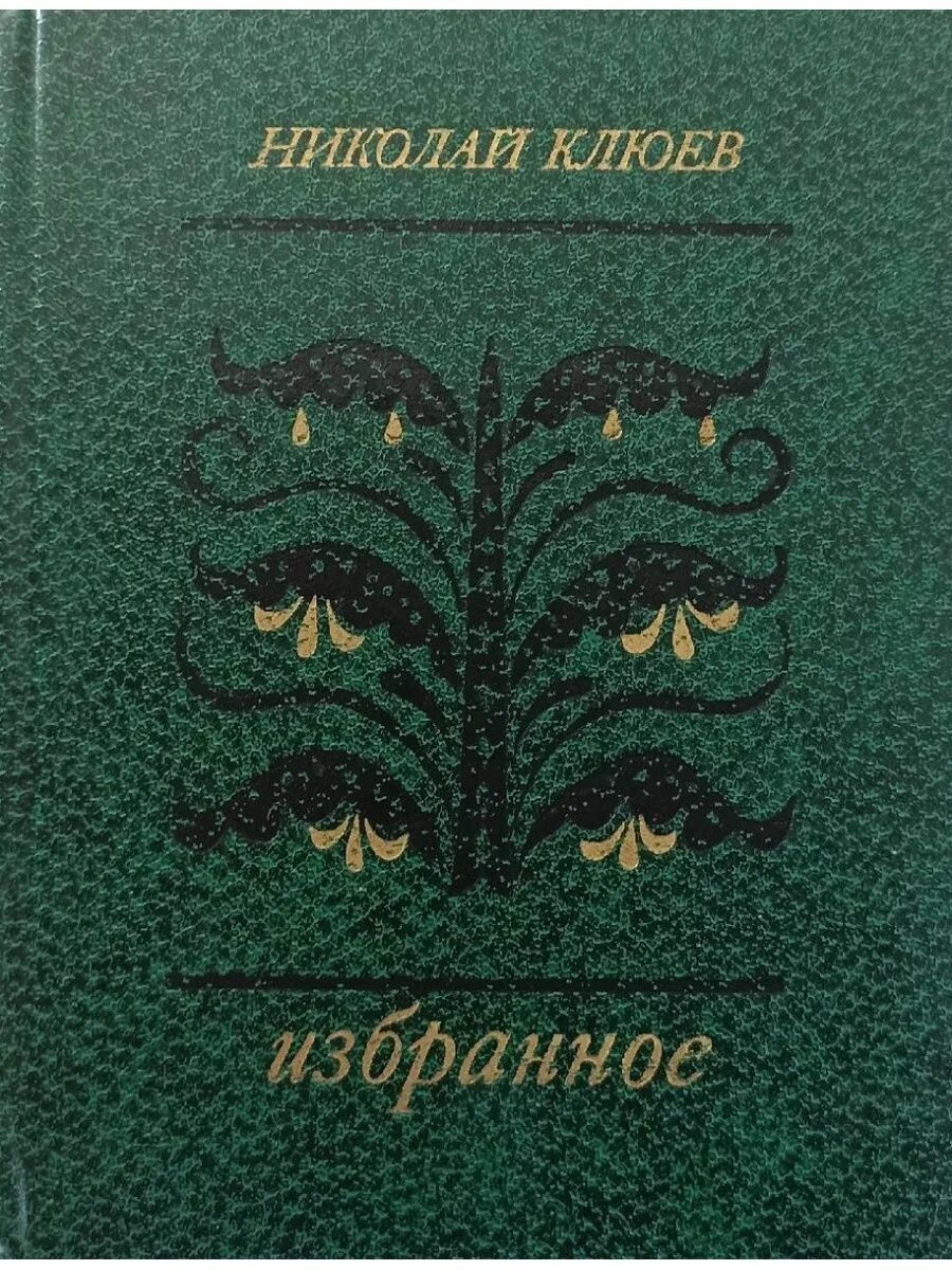 Дизайн обложки книги стихов. Сборник новые поэты. Мастера русской поэзии сборник 2 тома. Сборник стихов. Издательство триумф.