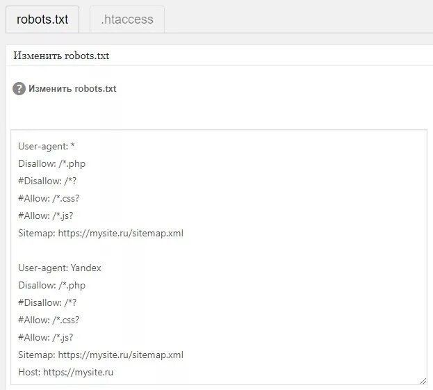 Clean param robots. Robots.txt для сайта. Настройка файла Robot txt. Примеры файла Robots. Пример Robots.txt для сайта.