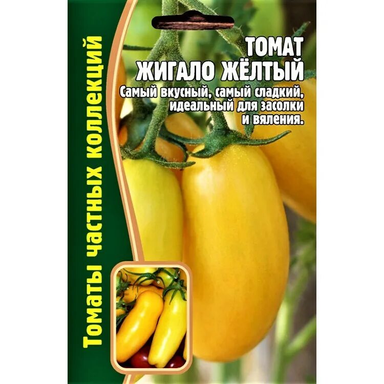 Томаты