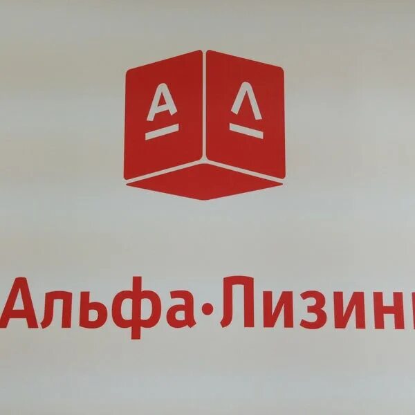 Альфа спб. Альфа лизинг. Альфа лизинг лого. Лизинг Альфа банк. Альфа лизинг логотип вектор.