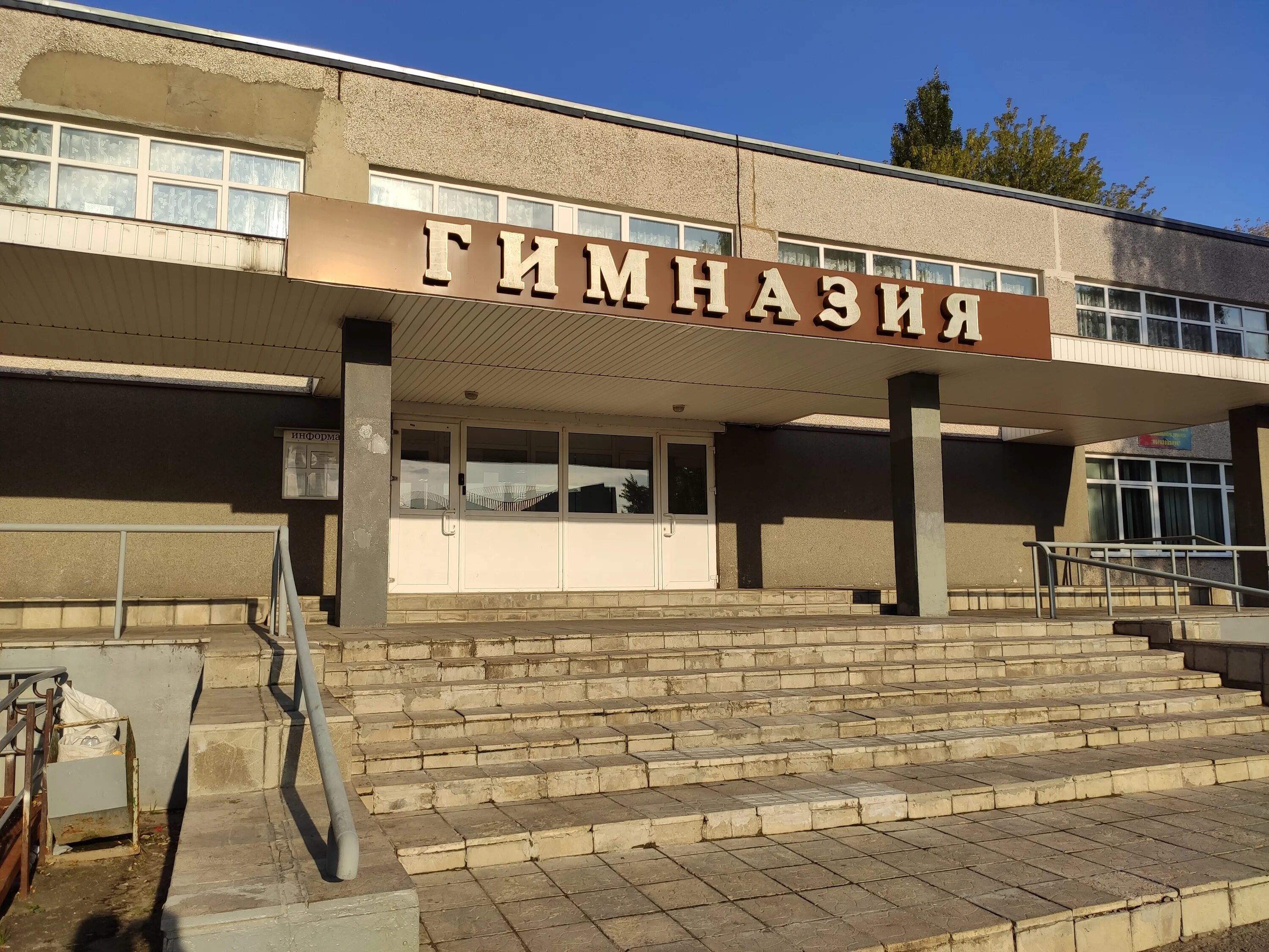 школа 3 павлово