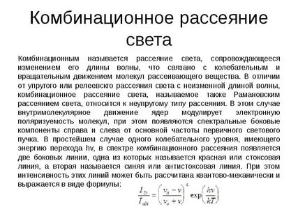 Рассеяние