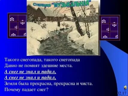 Слушать песню такого снегопада давно