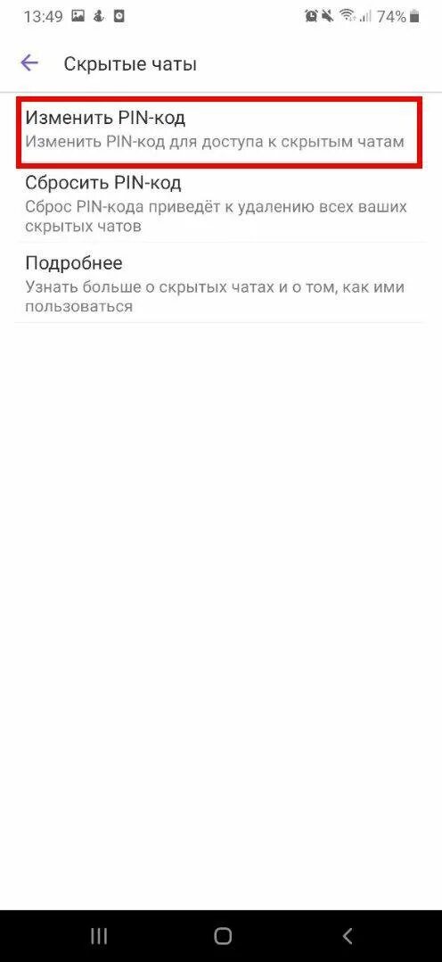 Скрытые сообщения в телеграмме. Скрыть чат в телеграмме. Как скрыть чат в то. Как скрыть чат в то. Как скрыть чат в то.