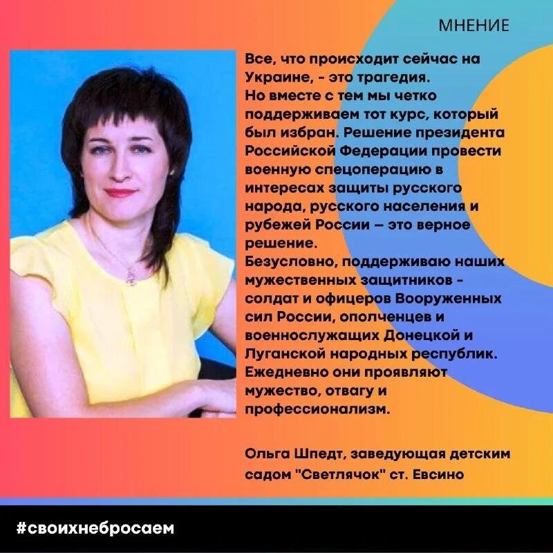 Заведующая детский сад светлячок. Детский сад светлячок рославль. Заведующая детского сада светлячок. Заведующая детский сад светлячок. Заведующая садиком светлячок.