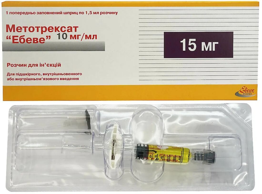 Метотрексат эбеве 5 мг мл. Метотрексат-Эбеве шприц 10мг/мл 2мл. Метотрексат Эбеве 10 мг 1.5 мл. Метотрексат раствор 10 мг/мл (15 мг) шприц 1.5 мл (для инъекций). Метотрексат 10 мл в шприце.
