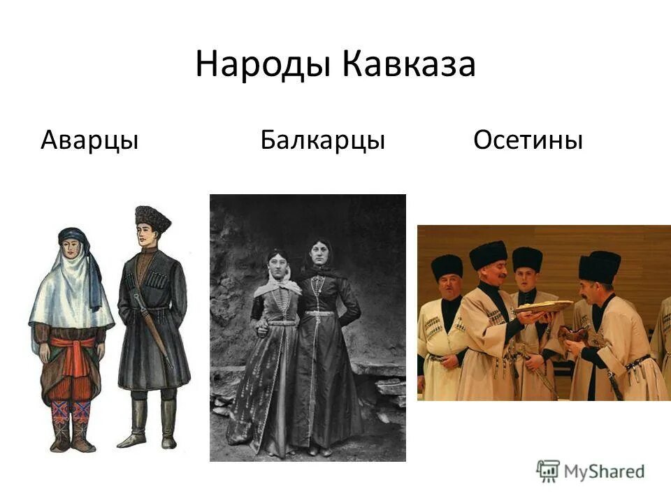 Какие есть народы кавказа