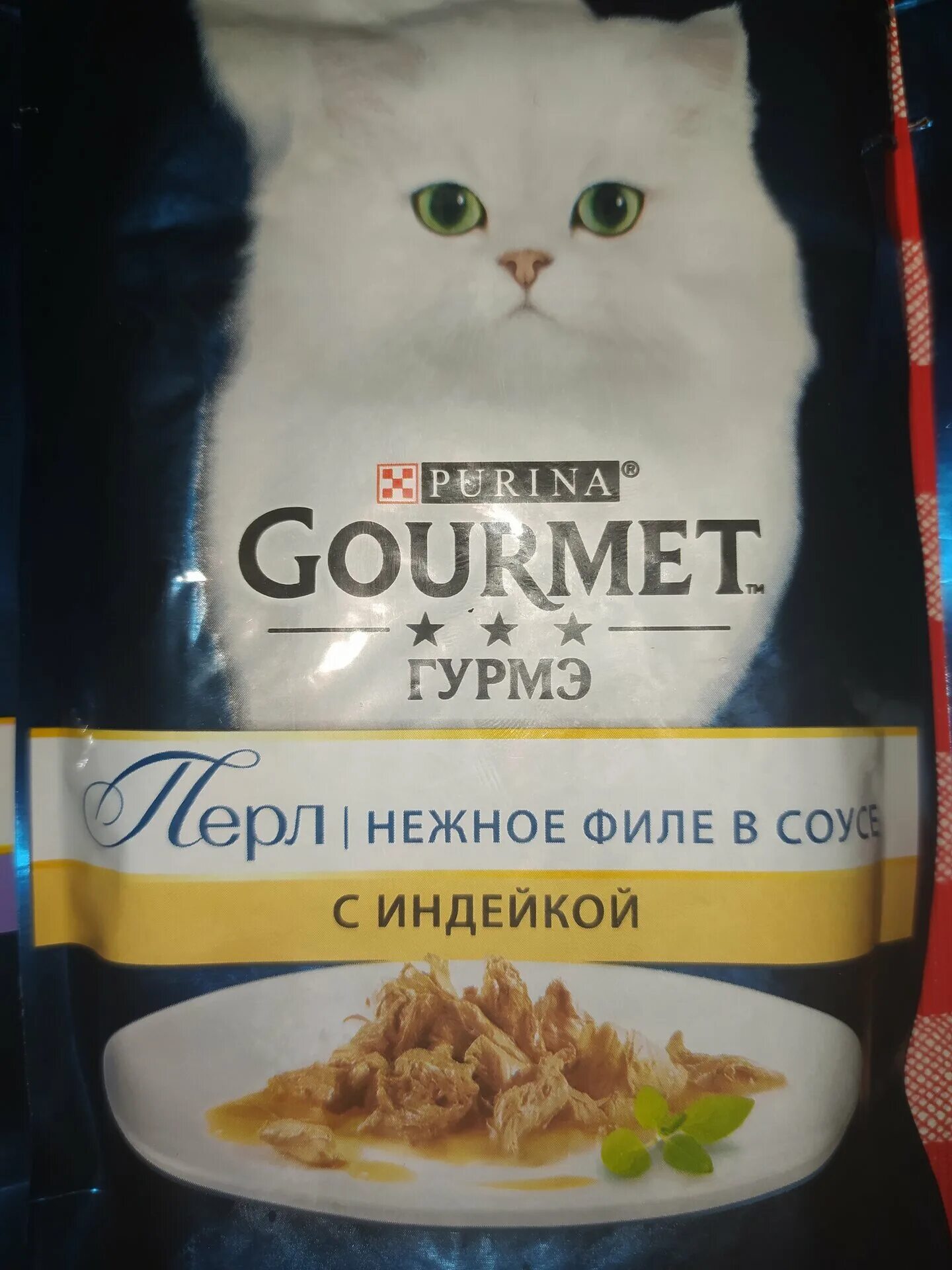 Кошек гурмэ отзывы. Корм Gourmet Perle 85г. Корм Гурме Перл с индейкой. Корм Гурме Перл индейка с зади. Корм для кошек Gourmet Перл с кроликом 85 г.