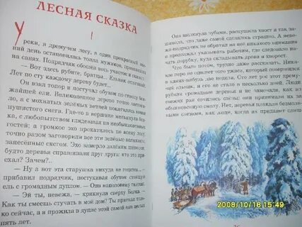 Рассказ старый год