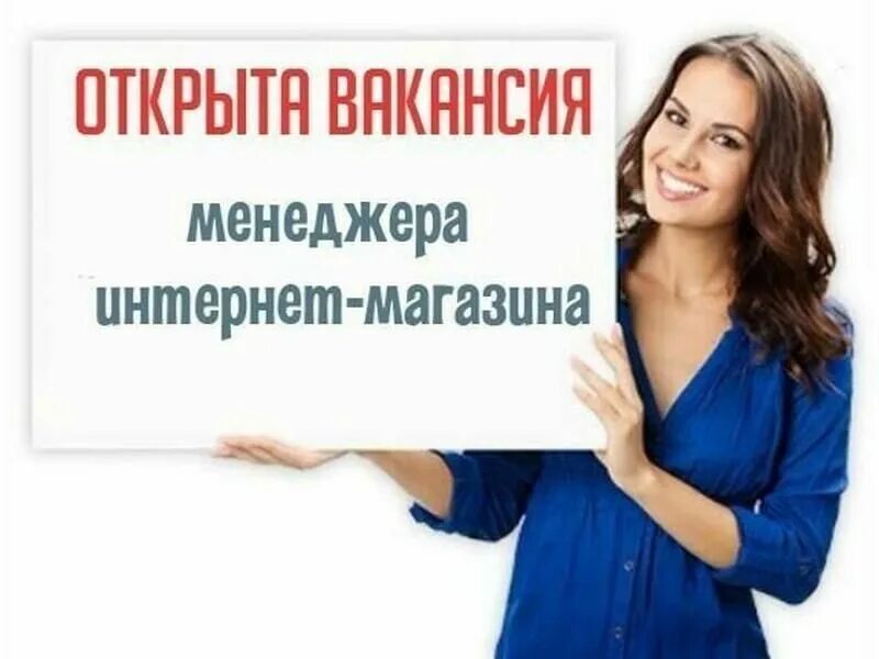 удаленная работа в интернете. работа онлайн в интернете. поиск работы в интернете. работа в интернете. предлагаю работу в интернете.