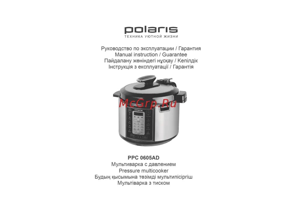 Мультиварка мулинекс serie epc01. Aroma мультиварка. Мультиварка редмонд rmc - pm503. Мулинекс мультиварка-скороварка инструкция. Мультиварке редмонд инструкция по применению.