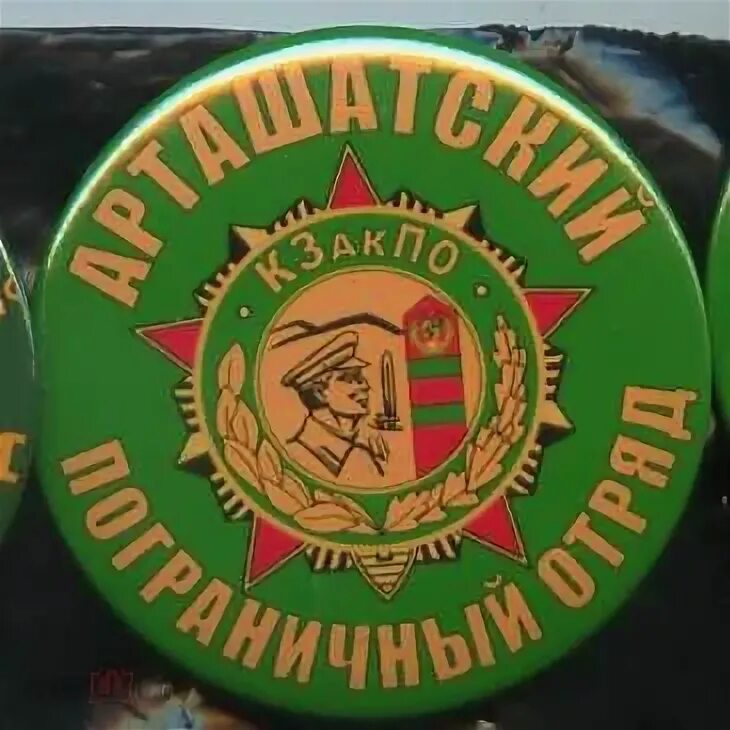 Погран отряд. 125 арташатский пограничный отряд. в ч 2392 125 арташатский погранотряд армения. арташатский пограничный отряд 2392 заставы.