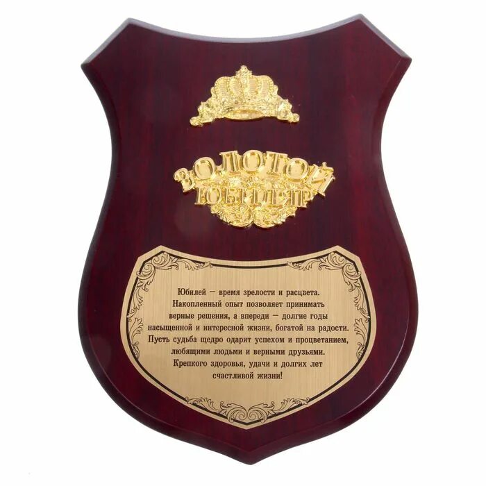 Выход юбиляра мужчины. Выход юбиляра мужчины. Шуточные дипломы на юбилей. Награды для юбиляра. Медаль пенсионеру.