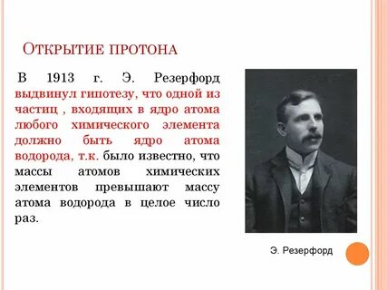 Открытия гипотезы