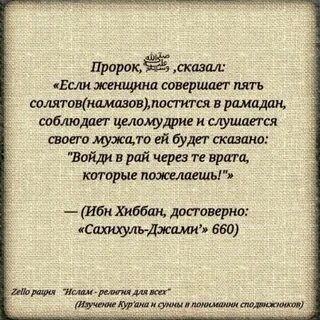 Намаз красивые слова