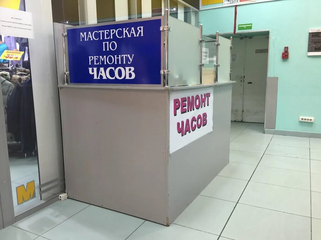 Ремонт часов самсунгundefined. Ремонт часов. ремонт часов реклама. реклама часовой мастерской. ремонт часов баннер.