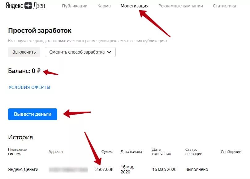 Как в дзене убрать рекомендуемые