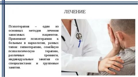 Наркология это