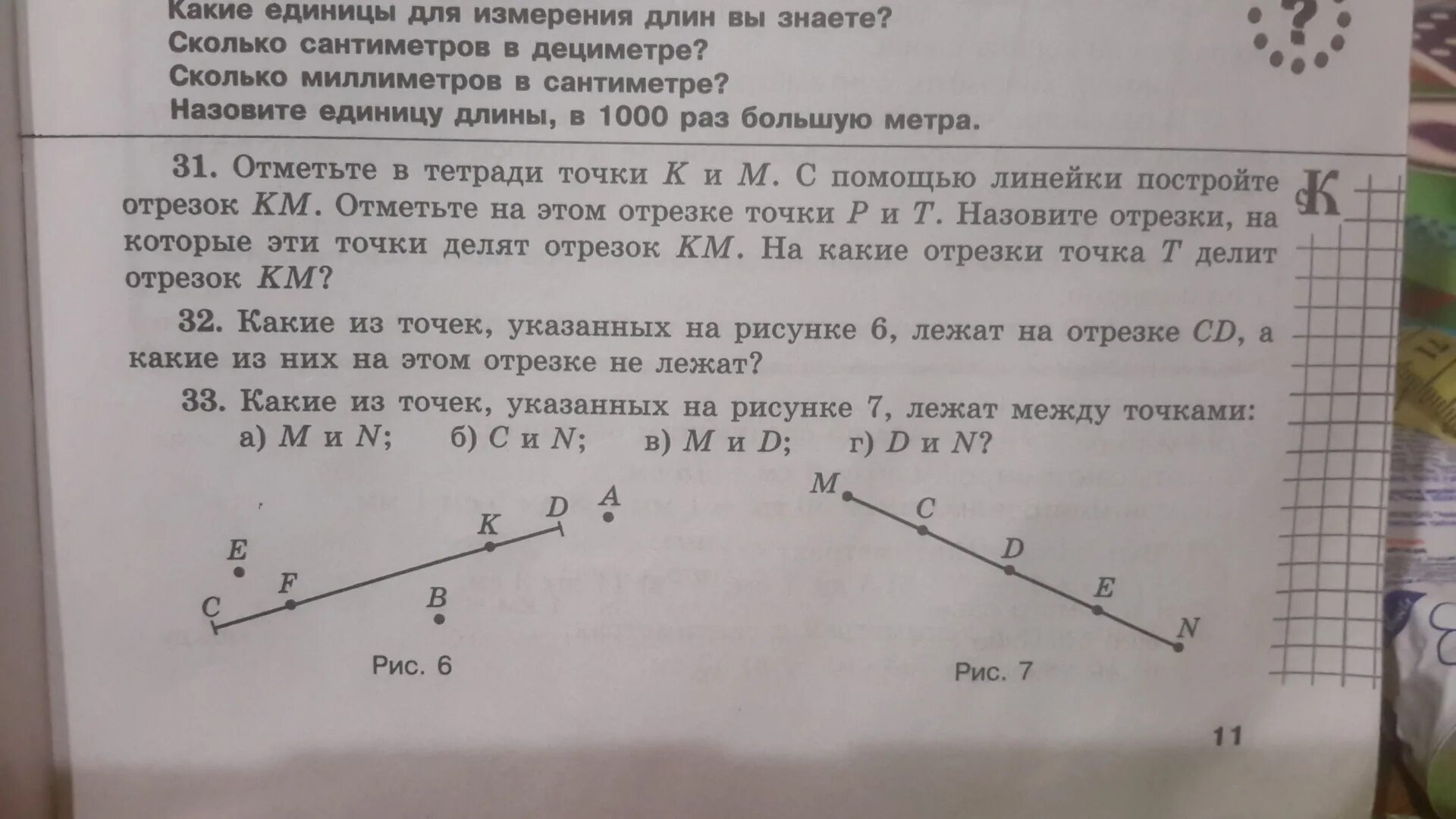 Какой из отрезков MC. Имеет наименьшую длину. Координаты точки м, делящей отрезок l в отношении α:β. 10 в отношении 3 7 10