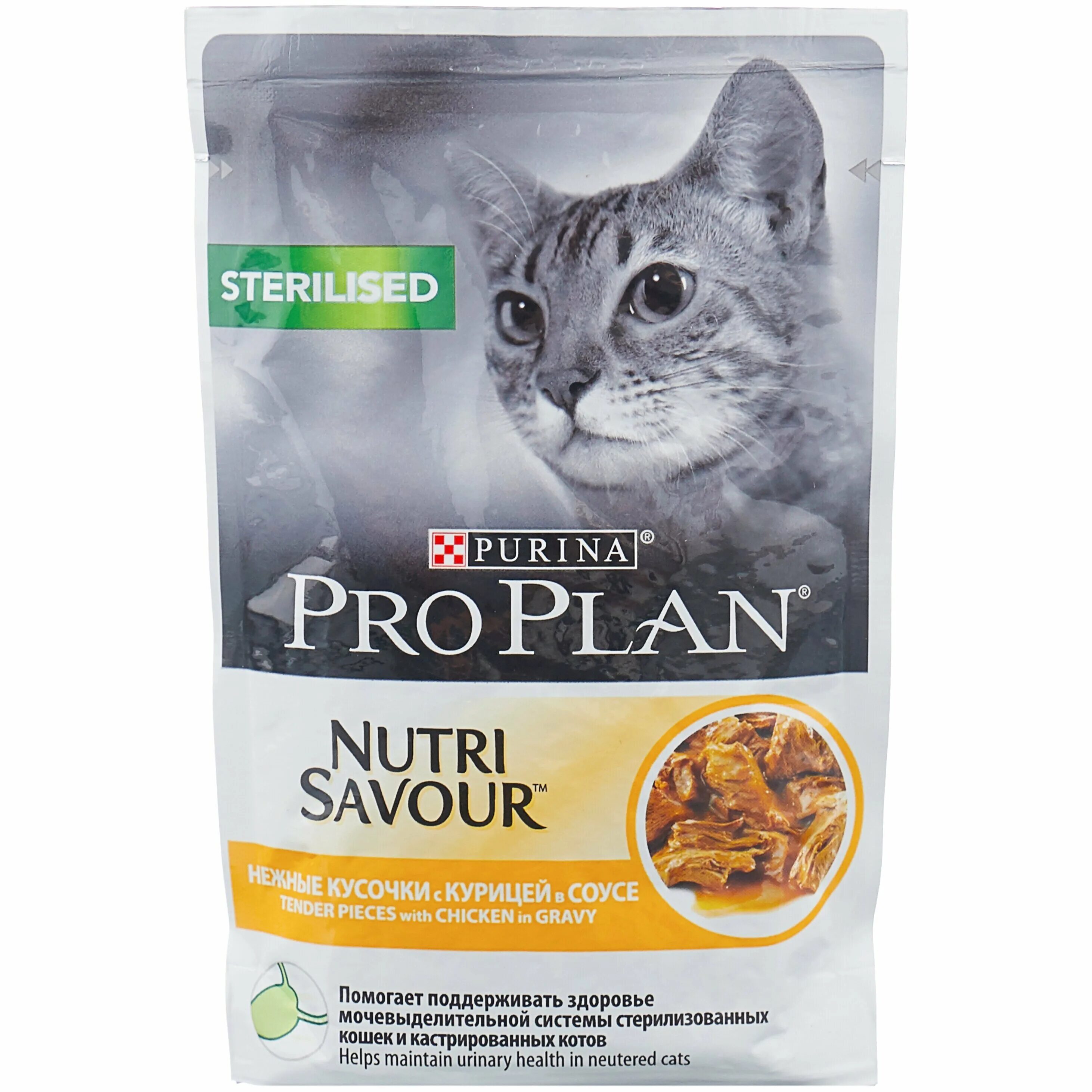 Pro plan sterilised влажный. Корм для котят mealfeel Kitten. Nutri Plan корм для кошек. Sterilised влажный корм для стерилизованных кошек.