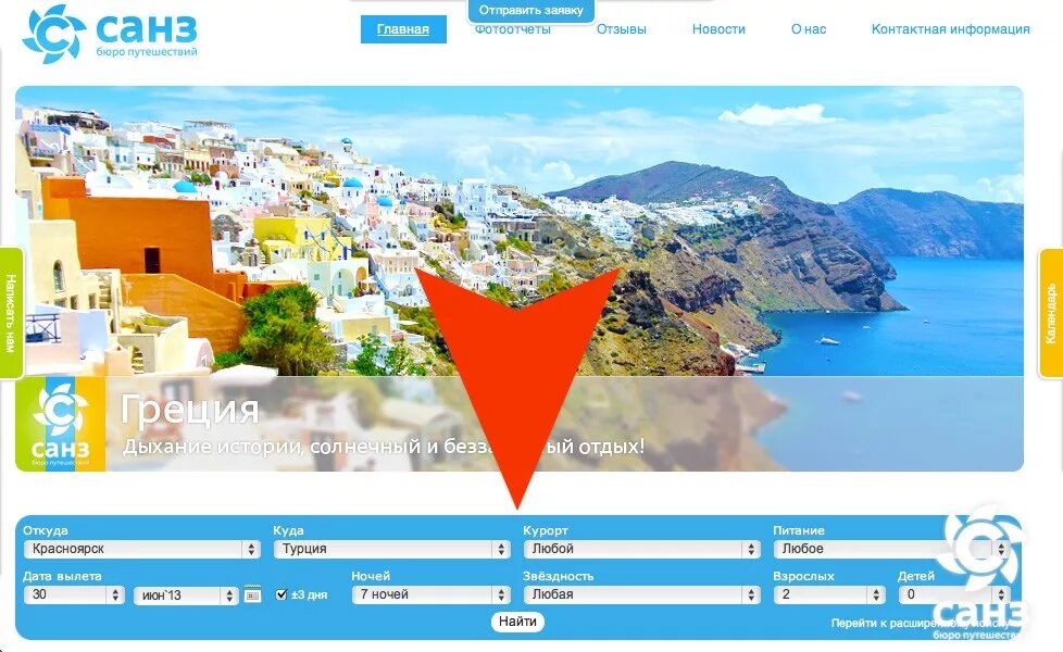 Лучший поиск туров по всем туроператорам. Сайты путешествий. Подобрать тур. Дизайн сайта путешествий.