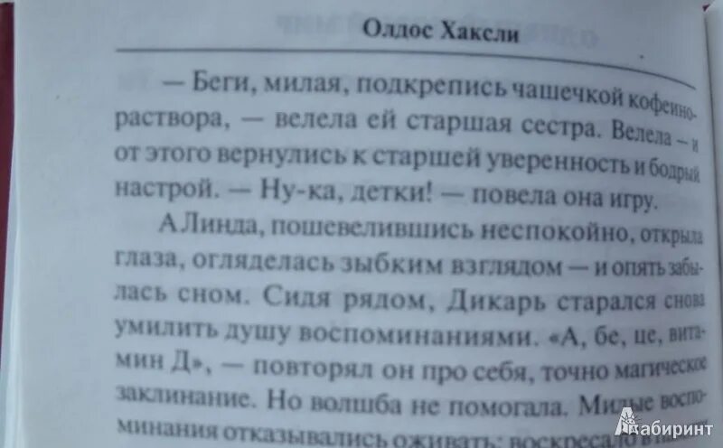 Хаксли о дивный новый краткое содержание