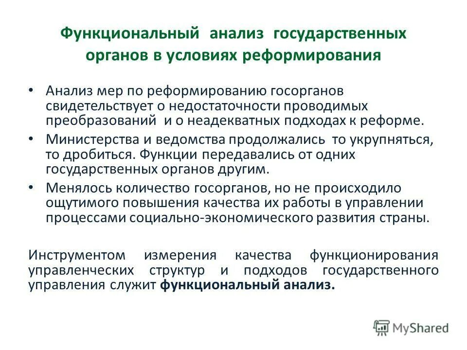 Социальные программы какие. Социальные программы поддержки населения. Соц защита населения программы. Анализ государственных социальных программ. Программа социальной защиты.