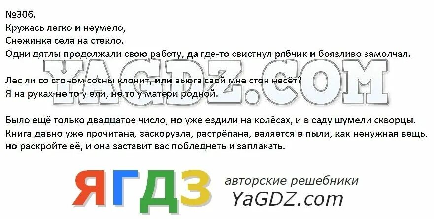 Лексика русский язык 9 класс. Гдз по русскому 6 класс быстрова кибирева. Русский язык 5 класс быстрова е е быстрова е е. Русский язык 7 класс быстрова. Русский язык быстрова кибирева 9.