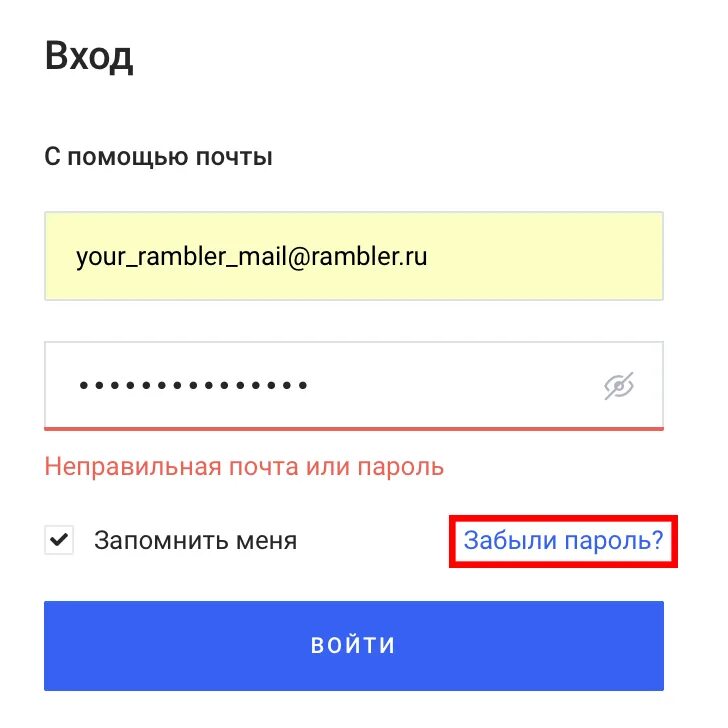 Пароль номера телефона. Пароль электронной почты. Восстановление пароля электронной почты. Номер электронной почты. Номер телефона электронной почты.