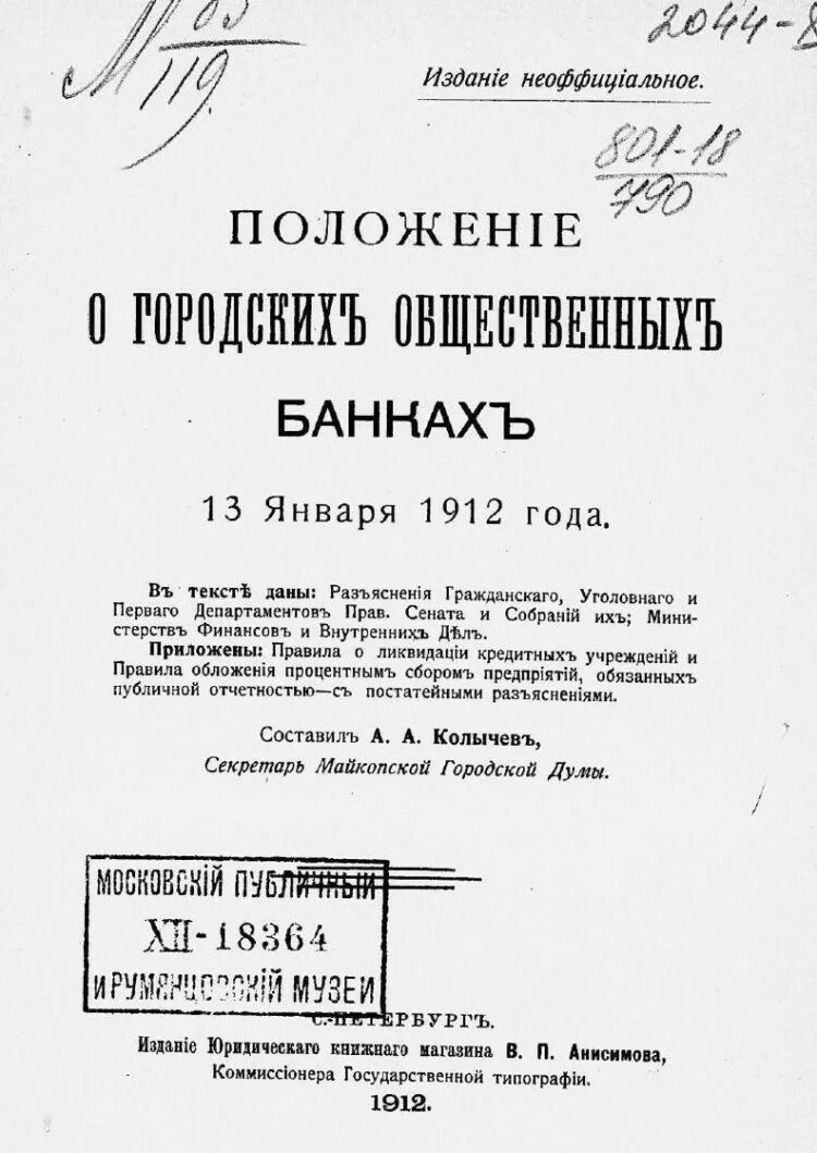 Издание положения о мерах
