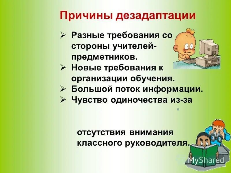 Психолого педагогические семинары