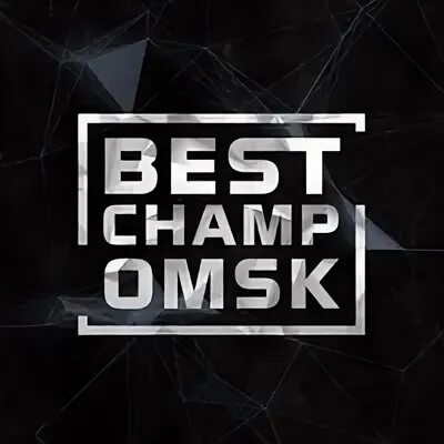 Best champ omsk 2024. Best Champ Omsk 2023.
