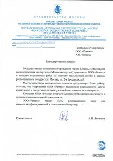 Комитет по ценовой политике в строительстве москвы