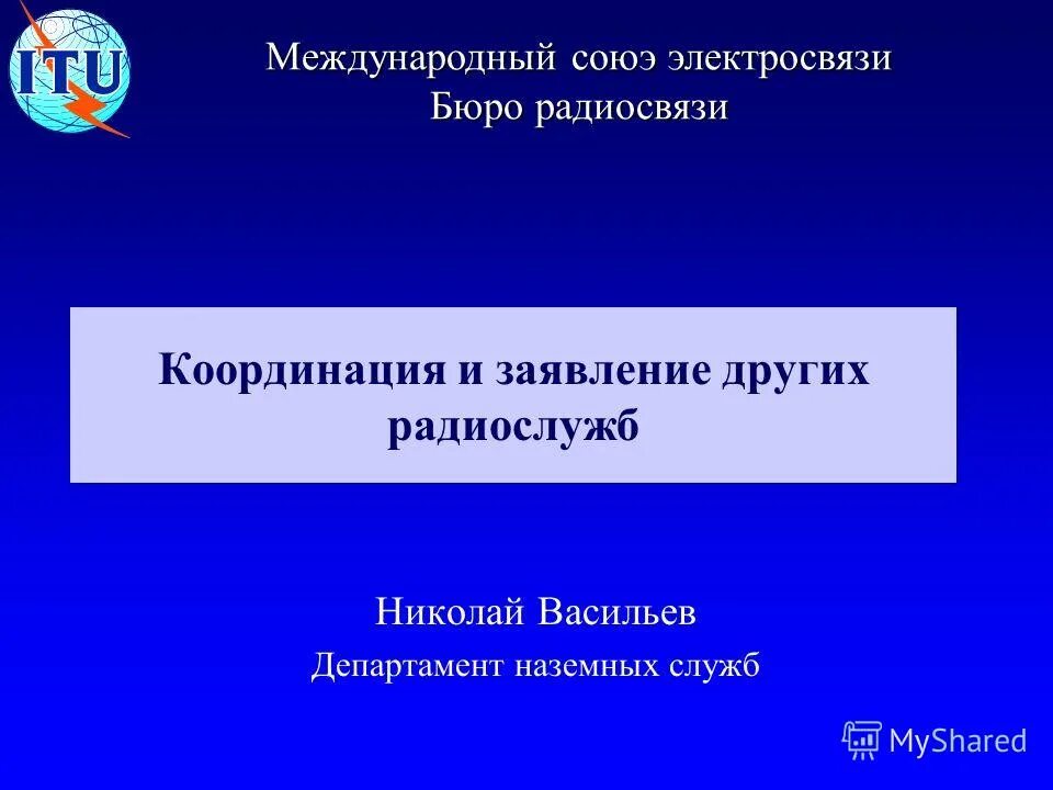 служба координации