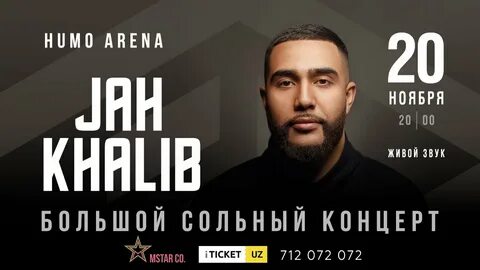 Концерты в ташкенте