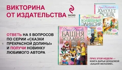 Список книг даши васильевой по порядку