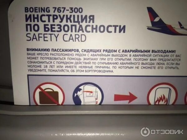 Багаж азур эйр сколько. Багаж азур эйр сколько