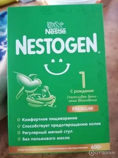 Нестожен смесь с рождения отзывы