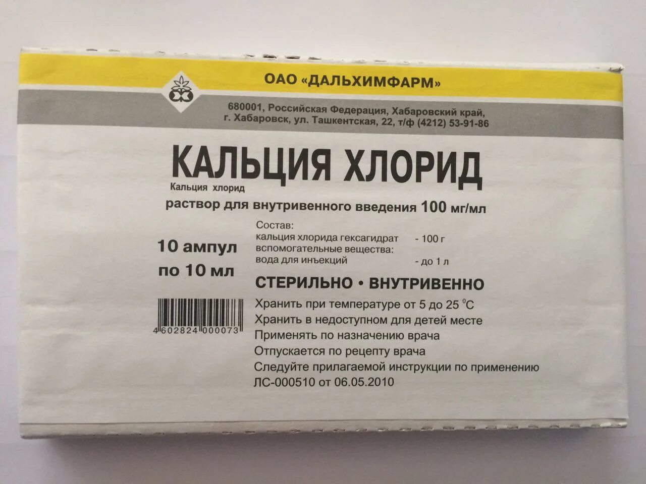 Горячий укол хлористый кальций. 10 раствор кальция хлорида. Получение кальция из хлорида кальция. Как из кальция получить кальций хлор 2. Хлорид кальция кальций.
