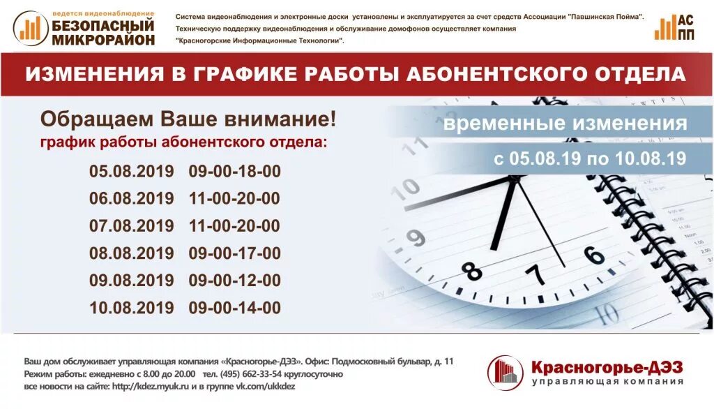 Абонентский отдел газовой службы. Номер абонентского отдела. Номер абонентского отдела. Абонентский отдел. Табличка абонентный отдел.
