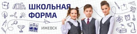 Диалог школьной формы