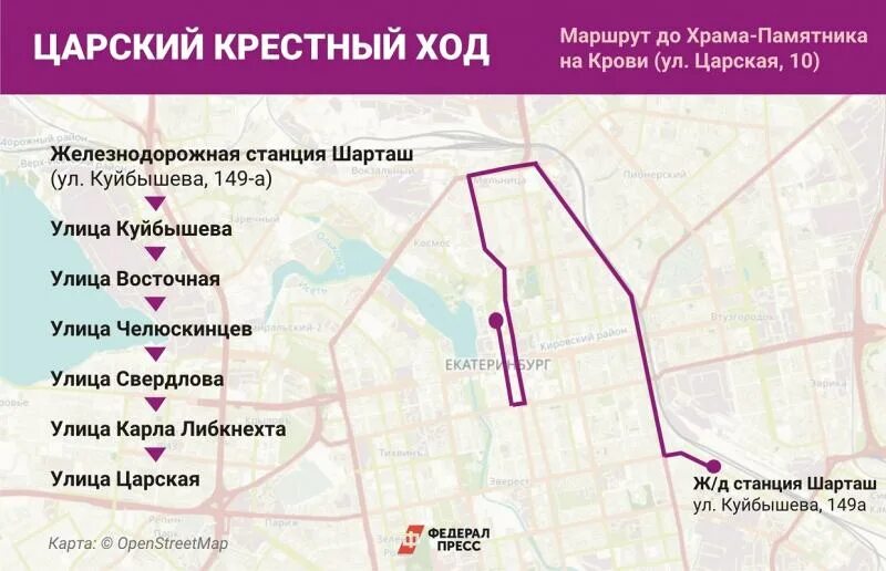 Крестный ход Екатеринбург 2023. Маршрут царского крестного хода. Маршрут крестного хода в Екатеринбурге царские дни. Маршрут крестного хода в Екатеринбурге. Как доехать до царского