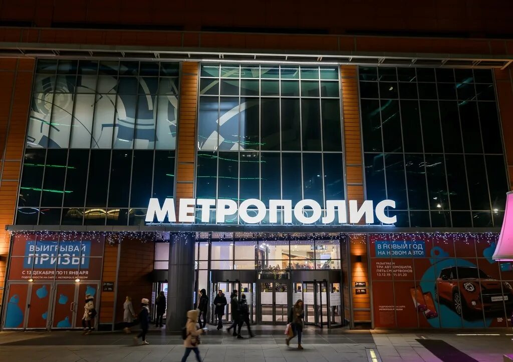 Материалы для строительства БИЛДЭКС - ТЦ "МЕТРОПОЛИС"