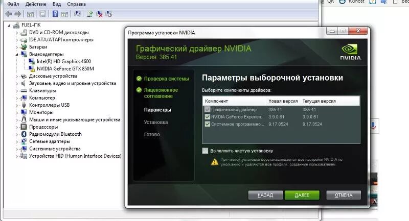 Вставила драйвер на видеокарту. Как установить драйвера на видеокарту. Обновление драйверов видеокарты NVIDIA. Установка драйверов видеокарты. Обновить видеокарту nvidia geforce gtx